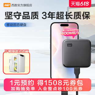 西数WD Elements SE SSD移动固态硬盘480G外接电脑两用便携式外置