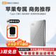 WD西部数据移动硬盘5t 6T高速电脑专属硬盘兼容备份for mac版