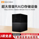 WD西数My Book Duo台式硬盘16t外接外置高速大容量数据存储电脑