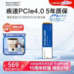 WD西数固态硬盘1t 500g笔记本ssd M2台式电脑1tb 2t  SN580