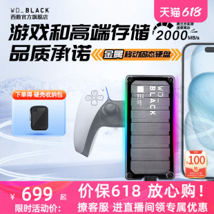 WD西部数据P40移动固态硬盘500G外接SSD移动硬盘电脑高速便携正品