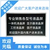 LM230WF5 TLF1/LTM230HT10/12/LTM230HL08 HP Integrated machine LCD screen 0708 LM230WF5 TLF1/LTM230HT10/12/LTM230HL08 HP Integrated machine LCD screen 0708