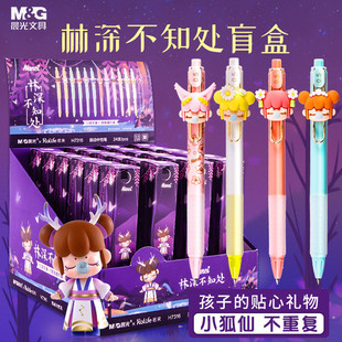 正版限定囡茜nanci联名款中性笔林深不知处盲盒袋水性笔05mm