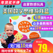 American MathForLove math thinking game for children TINY POLKA DOT parent-child puzzle dot card