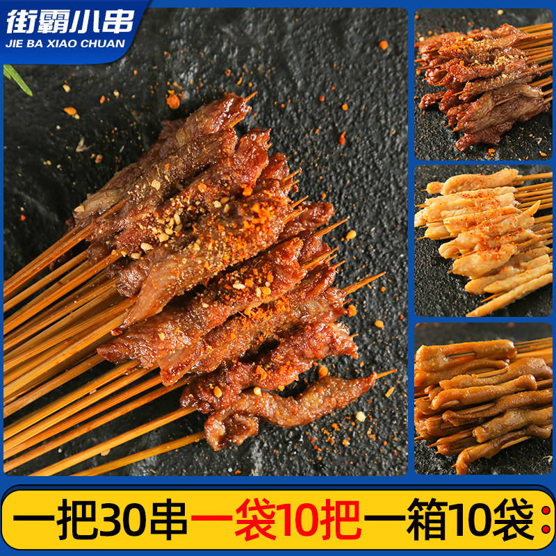 网红小串肉串 商用街霸小串革命小鲜肉夺命小串手把串炸串半成品