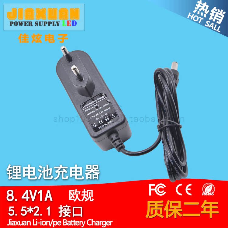 欧规7.4V/8.4V1A聚合物锂离子电池充电器 充满转灯 5.5*2.1DC接口|ruв категории открытый/альпинизм/в поход/Поездки товаров, наружного освещения, арматура светильника, зарядное устройство - от Buy2taobao.com для оказания профессиональной услуги покупки агента Taobao