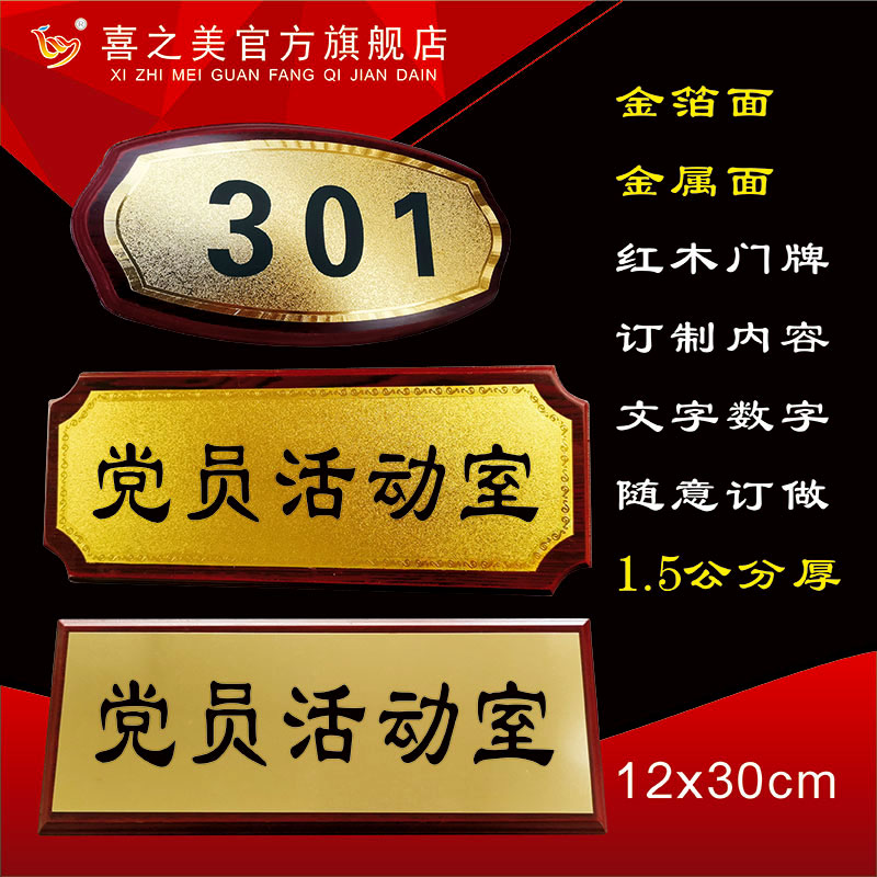 门牌号码牌 小区门牌号数字订制 红木门牌定制 开发商 饭店宾馆 旅馆排挡门牌 党员活动室红木房间号码订制做|ruв категории электронный словарь/электрический бумажных книг/канцелярские принадлежности, демонстрация/Показать уведомление товаров, знак/знак - от Buy2taobao.com для оказания профессиональной услуги покупки агента Taobao