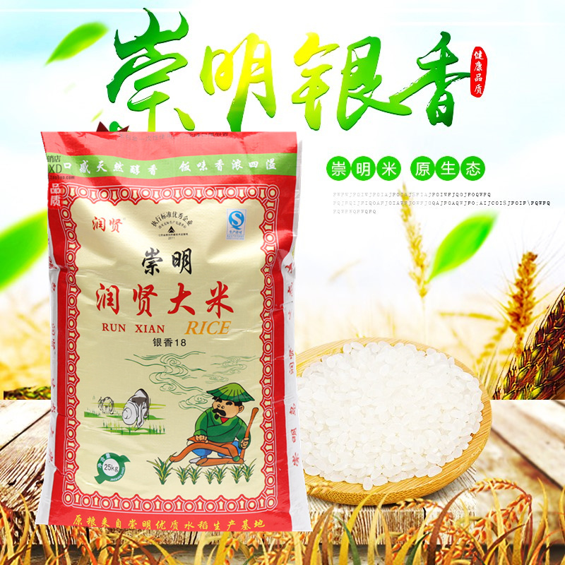 18 fresh rice list Chongming 18 rice polishing 25 kg .in the Agri rice/Dried foods/Condiment , Meter/Flour/Grains , Rice , Rice category - from Buy2taobao.com to provide professional Taobao agent buy service