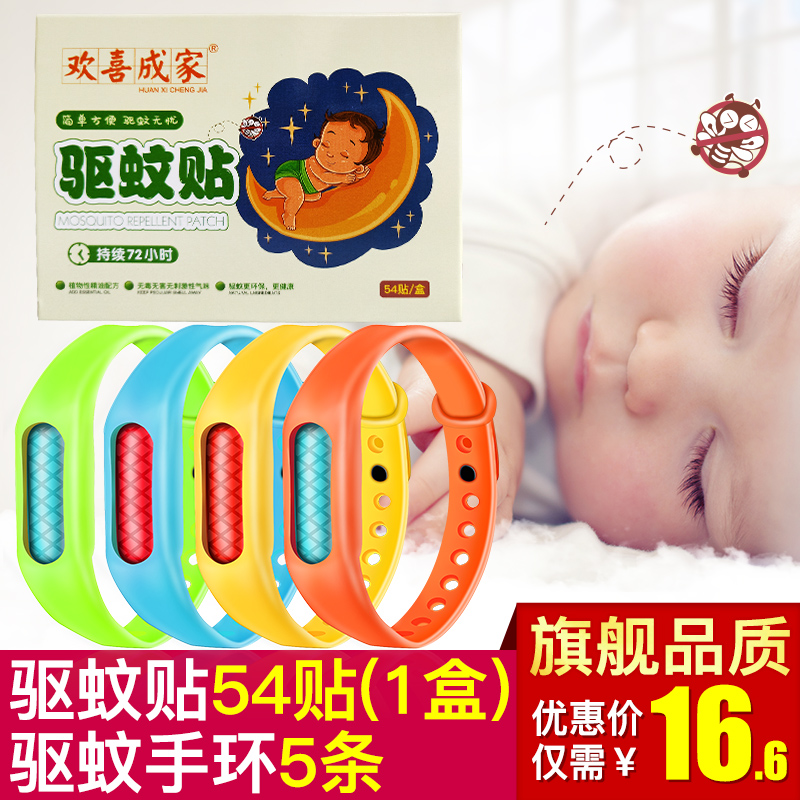 驱蚊手环成人婴儿童防蚊子扣宝宝随身户外贴孕妇防蚊贴神器驱蚊