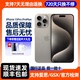 Apple/苹果 iPhone 15 Pro官方正品新款旗舰苹果15ProMax手机