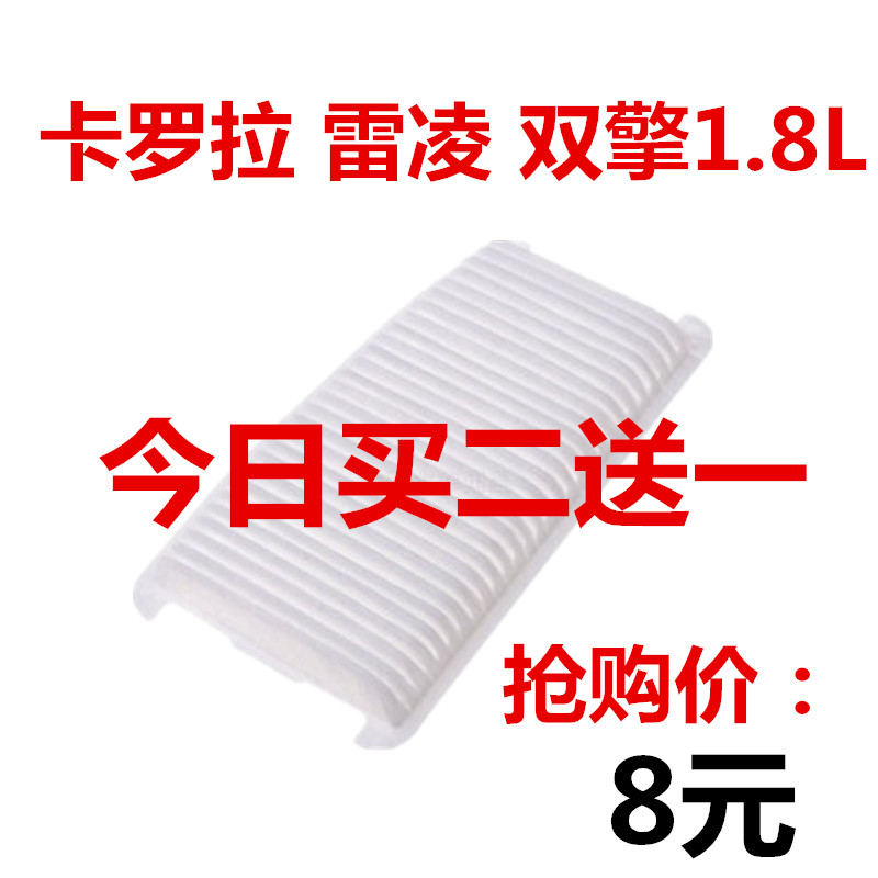 适配 16-18款卡罗拉双擎 1.8L 雷凌油电混合电池滤芯蓄电池散热