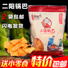 【天天特价】正宗襄阳二阳锅巴 免邮麻辣400g 特辣五香味手工零食