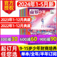 商界少年杂志2024年1-5月【另有全年/半年订阅/2023/2022年1-12月典藏盒装】9-15岁青少年学生财商成长培养财经思维过刊旗舰店