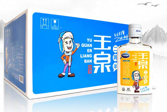 东北白酒玉泉白酒42度玉泉二两半125ml粮食酒