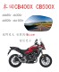 适用本田CB400X CB650R改装大视野镜片 CB500X CB300R 3D凸面镜