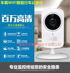 24V农用车油罐车渣土车用无线WIFI行车记录仪超长存储家用监控器