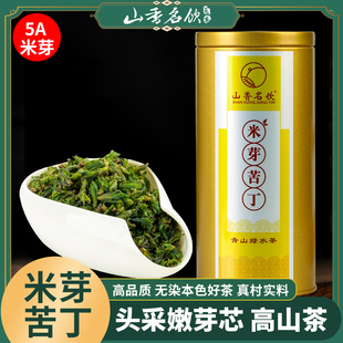 山香名饮5A米芽小叶苦丁茶正品野生特嫩芽级头采2024新茶青山绿水