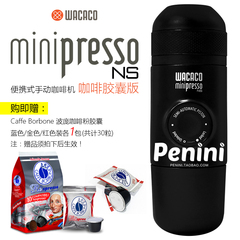WACACO Minipresso NS版 浓缩便携式胶囊咖啡机 NESPRESSO通用