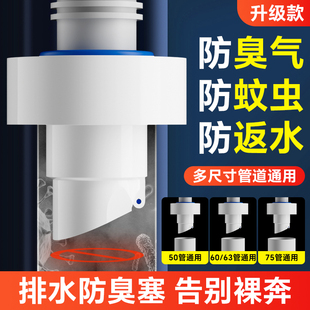 下水管防返臭神器密封塞厨房洗衣机排水管防臭密封圈下水道堵口器