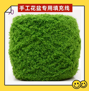 手工盆栽花盆填充物草坪毛线珊瑚绒毛线团手编编织绿地材料仿真