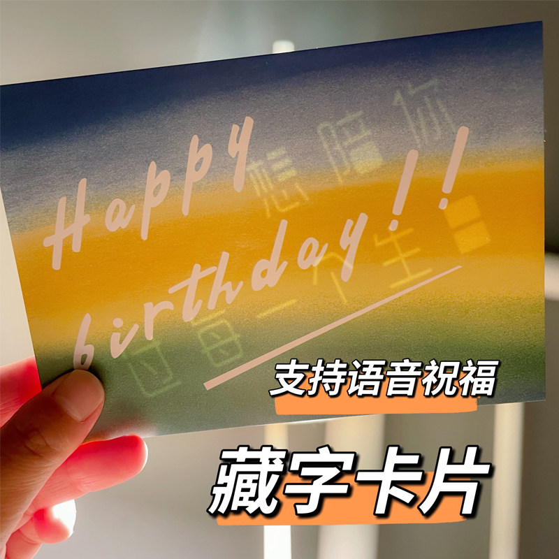 藏字表白卡片透光影明信片男生女朋友创意生日礼物贺卡情人节七夕