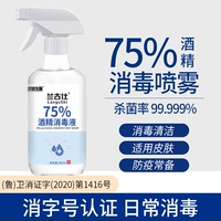 免洗洗手液75度酒精杀菌消毒液抑菌凝胶家用便携式随身儿童学生SK