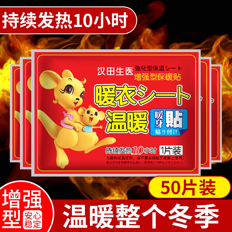 暖寶寶貼自發熱冬季女大姨媽暖宮貼益母草專用防寒暖身正品熱帖在類目 居家日用, 保暖貼/懷爐/保暖用品, 保暖貼中 - 來自Buy2taobao.com提供專業的淘寶代購服務