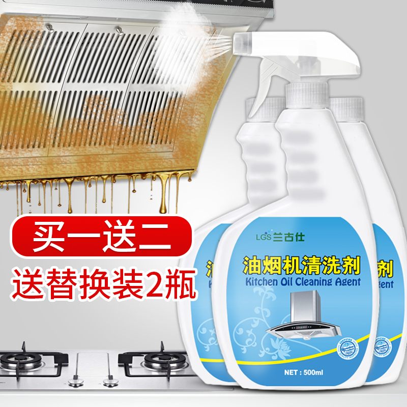 油污清洁剂抽油烟机清洗剂重油厨房去油污清洁剂去污除垢剂除油剂在类目 洗护清洁剂/卫生巾/纸/香薰, 家庭环境清洁剂, 油污清洁剂中 - 来自Buy2taobao.com提供专业的淘宝代购服务