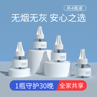 兰古仕电热蚊香液无味无加热器插电式家用驱蚊非灭蚊婴儿孕妇液