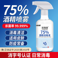 免洗洗手液75度酒精杀菌消毒液抑菌凝胶家用便携式随身儿童KY
