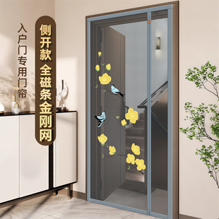 2025新款侧开纱帘金刚网全磁条免打孔入户门防蚊门帘家用磁性门帘