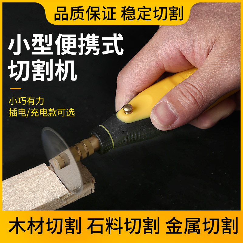 小型家用木工便携式石材迷你切割机