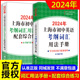 2024年上海市初中英语考纲词汇用法手册便携本配套综合练习天天练初中考试训练英语单词初三2023上海中考英语考纲词汇手册上海译文