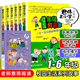 君伟上小学全6册正版1-6年级一年级鲜事多二年级问题多三年级花样多五年级意见校园励志小说小学生课外书君伟上小学课外阅读书籍