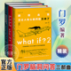 门罗脑洞问答三部曲 whatif1+what if2+how to那些古怪又让人忧心的问题+又来了+如何不切实际地解决实际问题万物解释者兰道尔门罗