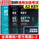 外研社KET官方真题1+2+KET全真模拟题新题型（套装3册）英国剑桥大学英语考评部著 剑桥通用五级考试ket听力阅读写作A2key考试