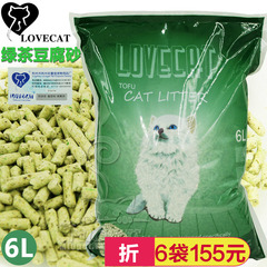 米欧宠物 LOVECAT 绿茶豆腐砂 6L结团猫砂 新老包装交替