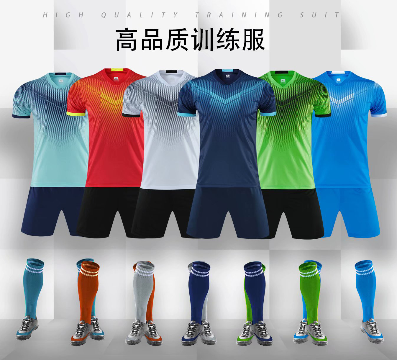 新款足球服套装透气吸汗运动比赛训练服成人儿童比赛队服印字印号