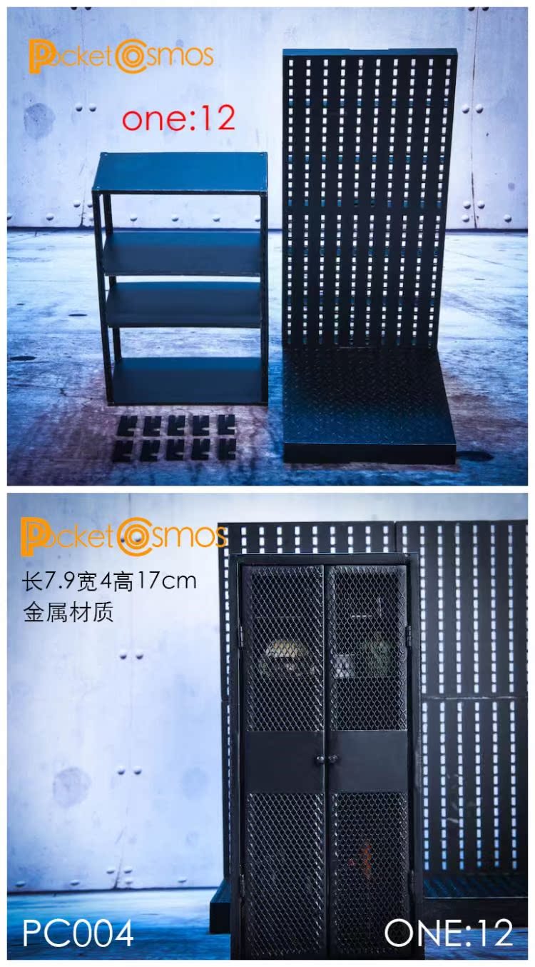 PCTOYS 1/12 无限拼接场景 PC003武器架 PC004金属柜|ruв категории плесень играть/Аниме/вокруг/cos/настольные игры, руки/яйцо/кукла/BJD/солдат, солдат зоны - от Buy2taobao.com для оказания профессиональной услуги покупки агента Taobao