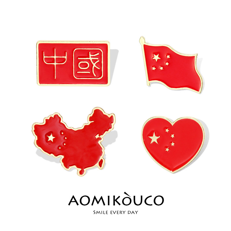 中国五星红旗胸针高档地图爱心勋章徽章红色别针校园活动胸章配饰