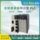 汇川PLC EASY301-0808TN/EASY521-0808TN/GL20-1600END/GL20-4AD