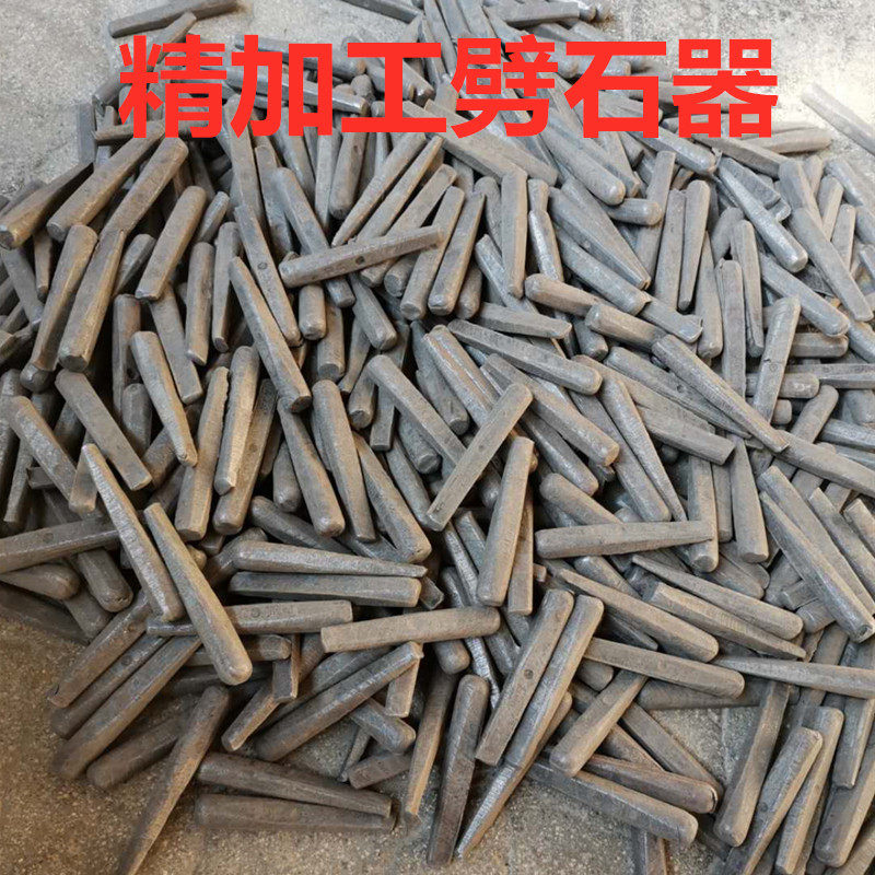 14/16号劈石器劈石钎采石头夹片——惠安县万锋石雕工具行