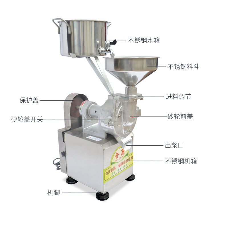 合源150型商用肠粉磨米浆机不锈钢豆浆磨米浆机不生锈米糕磨浆机