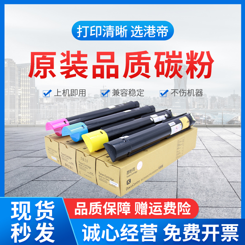 港帝适用富士施乐2020粉盒 SC2020DA废粉盒SC2020CPS C2020废粉仓R5 SC2022复印机碳粉 墨粉2022粉盒原装品质|msdalam kategori peralatan pejabat/Supplies/Perkhidmatan yang berkaitan, kategori Toner bekalan kartrij, toner Cartridge/padat - dari Buy2taobao.com untuk memberikan perkhidmatan ejen Taobao profesional membeli