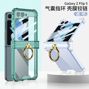 适用于三星zflip5手机壳电镀透明软壳铰链全包三星Galaxy ZFlip5保护套折叠个性创意指环扣气囊男女防摔轻薄