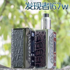 正品发现者167W Finder DNA 250芯片调压盒子电子烟