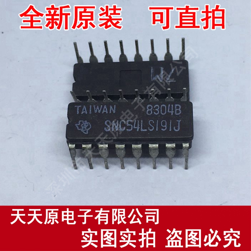 SNC54LS191J  原装正品100% 现货直拍 量大价优 CDIP16