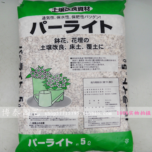 进口珍珠岩颗粒蛭石育苗种植基质保水透气多肉营养土无土栽培5升在类目 鲜花速递/花卉仿真/绿植园艺, 园艺用品, 其它园艺用品中 - 来自Buy2taobao.com提供专业的淘宝代购服务
