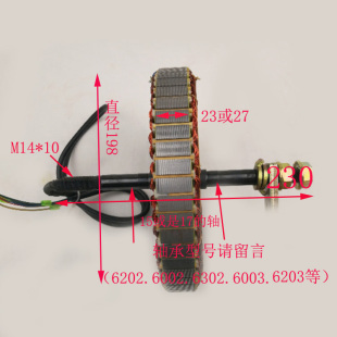 电动车14寸满盘16/20寸半盘电机48V60V23H30Ｈ全铜线圈锭子