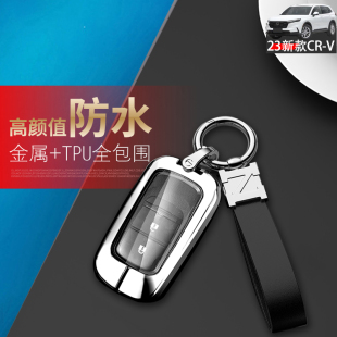 23款crv钥匙套新款专用2键两键丐版活力版适用于东风本田CRV车扣
